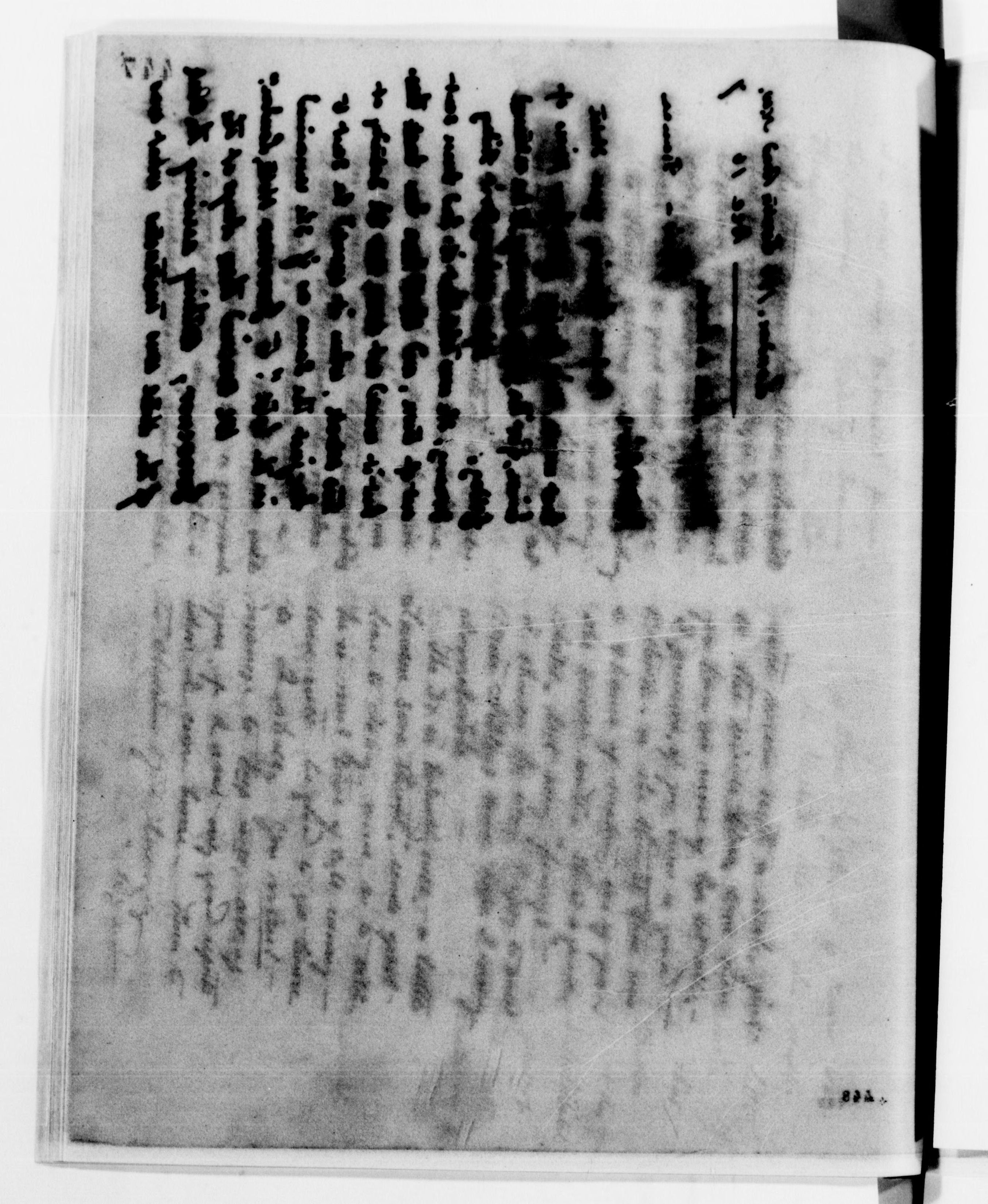 Scanned image of the current content page