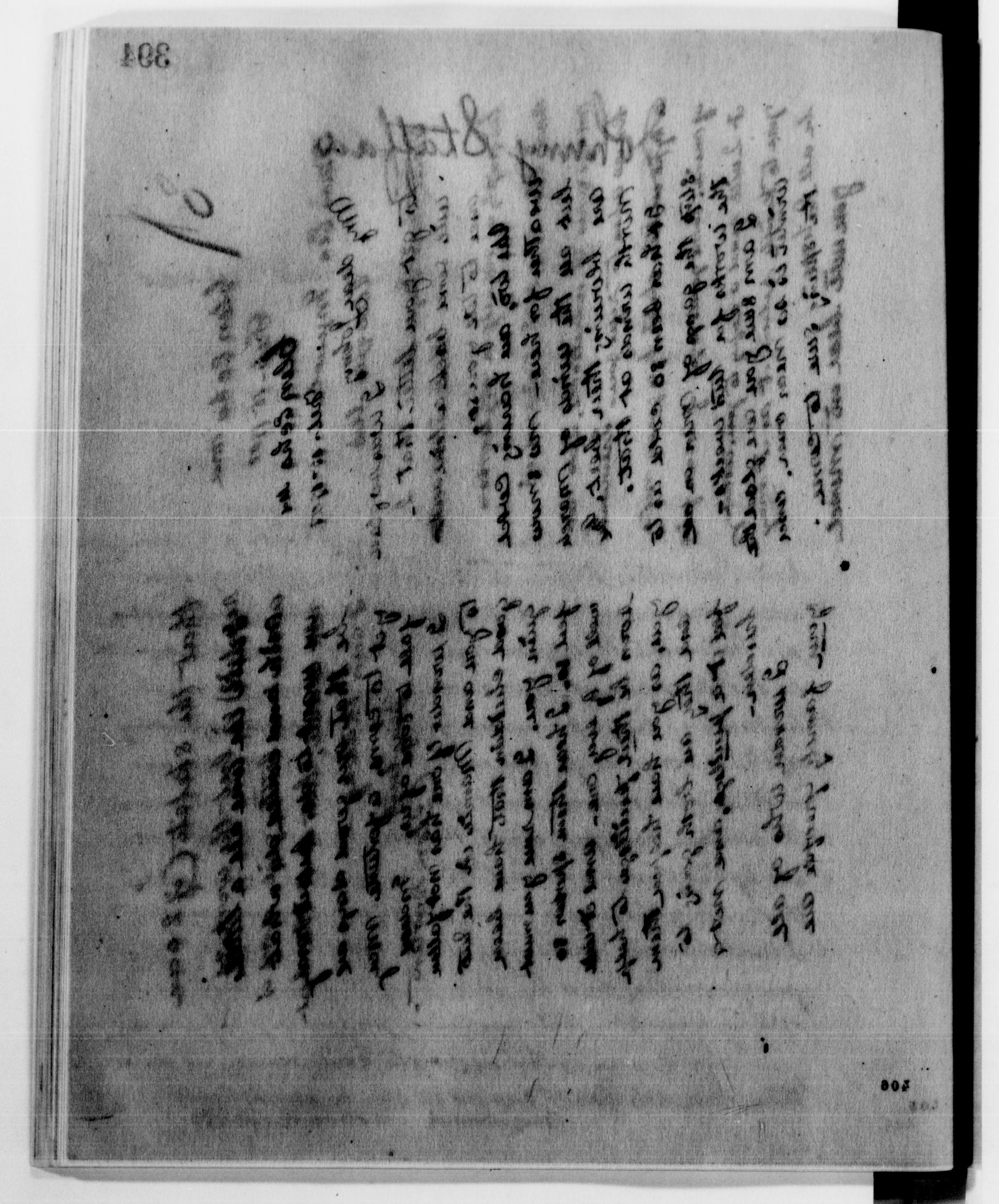 Scanned image of the current content page