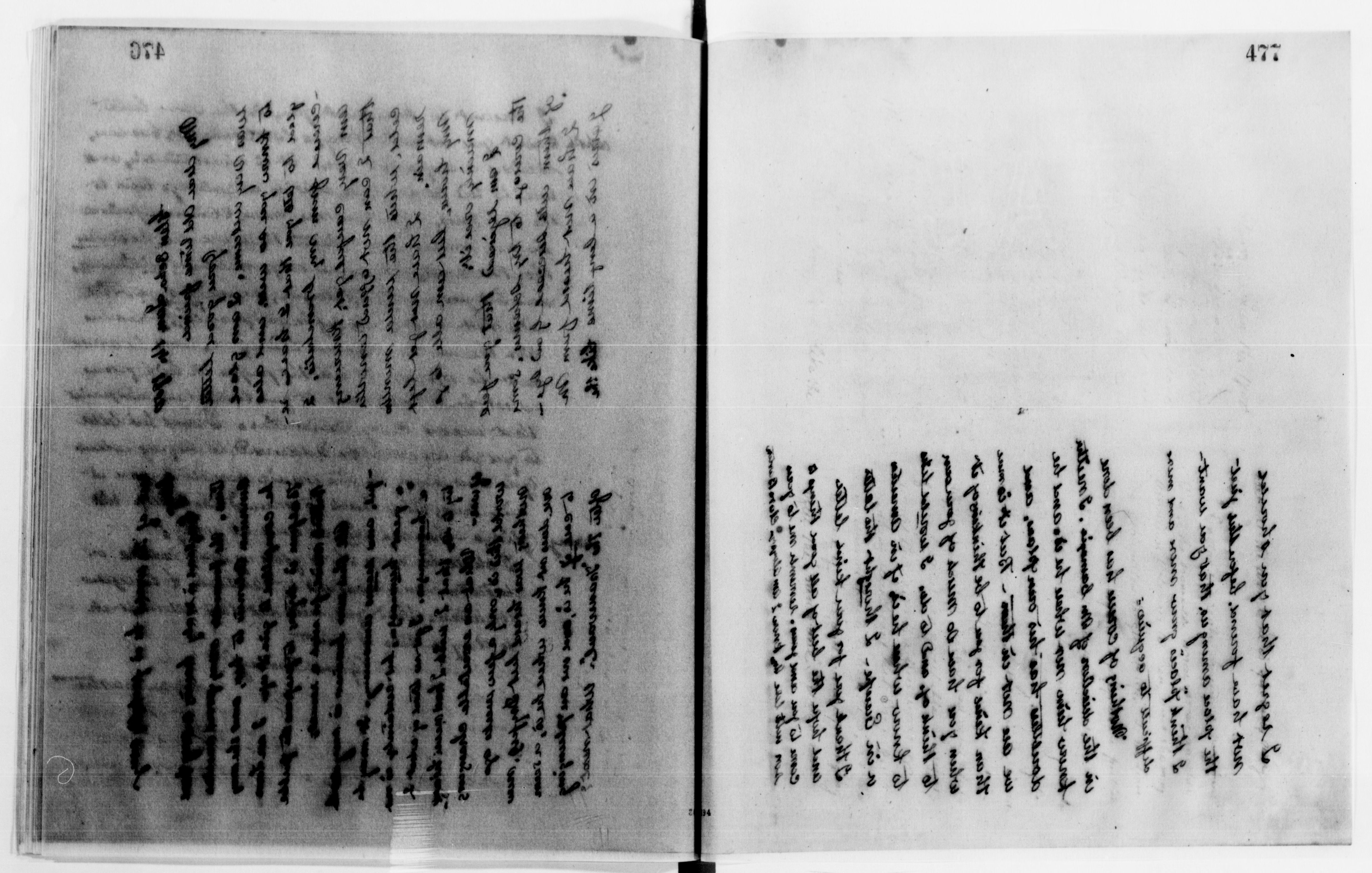 Scanned image of the current content page