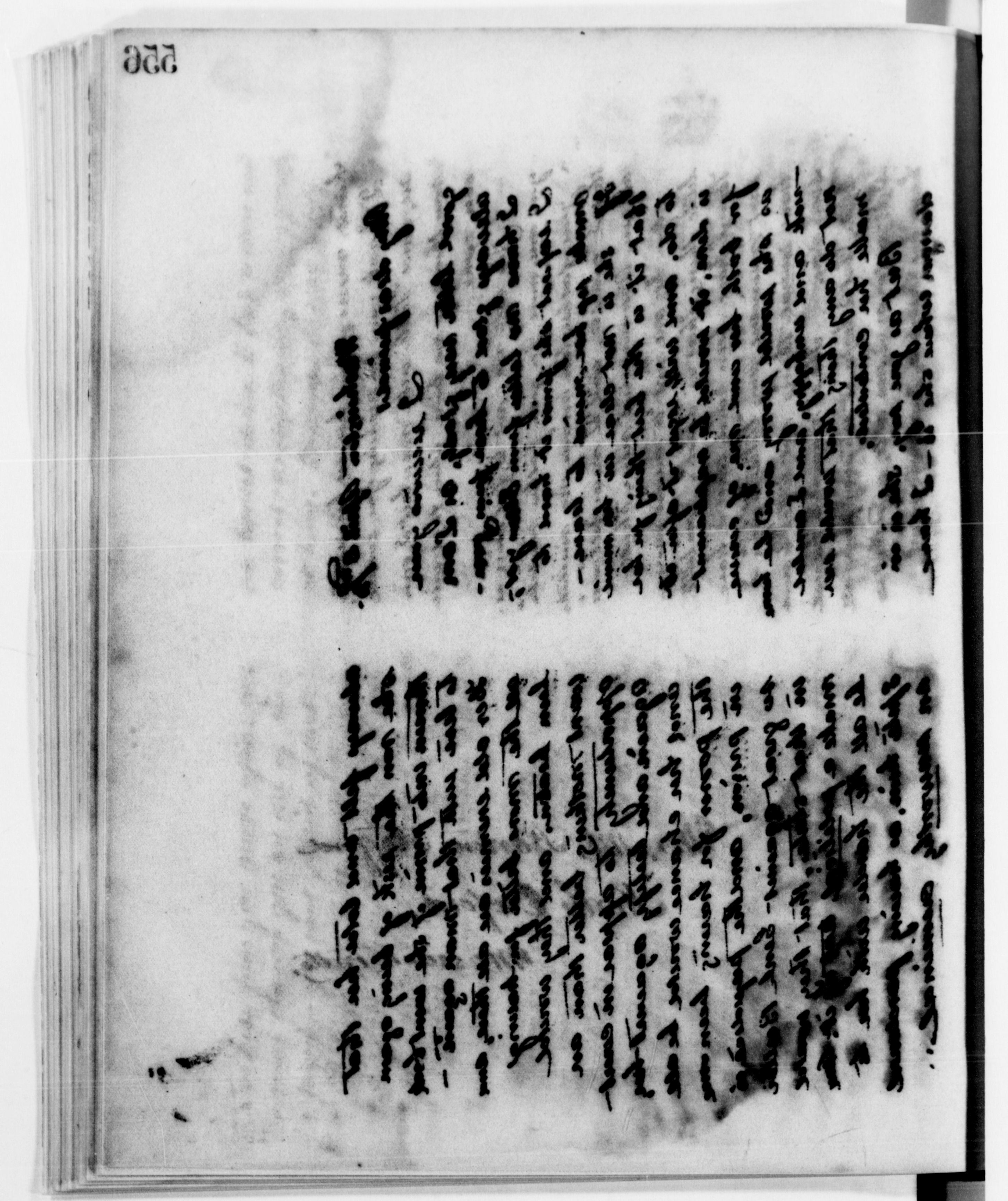 Scanned image of the current content page