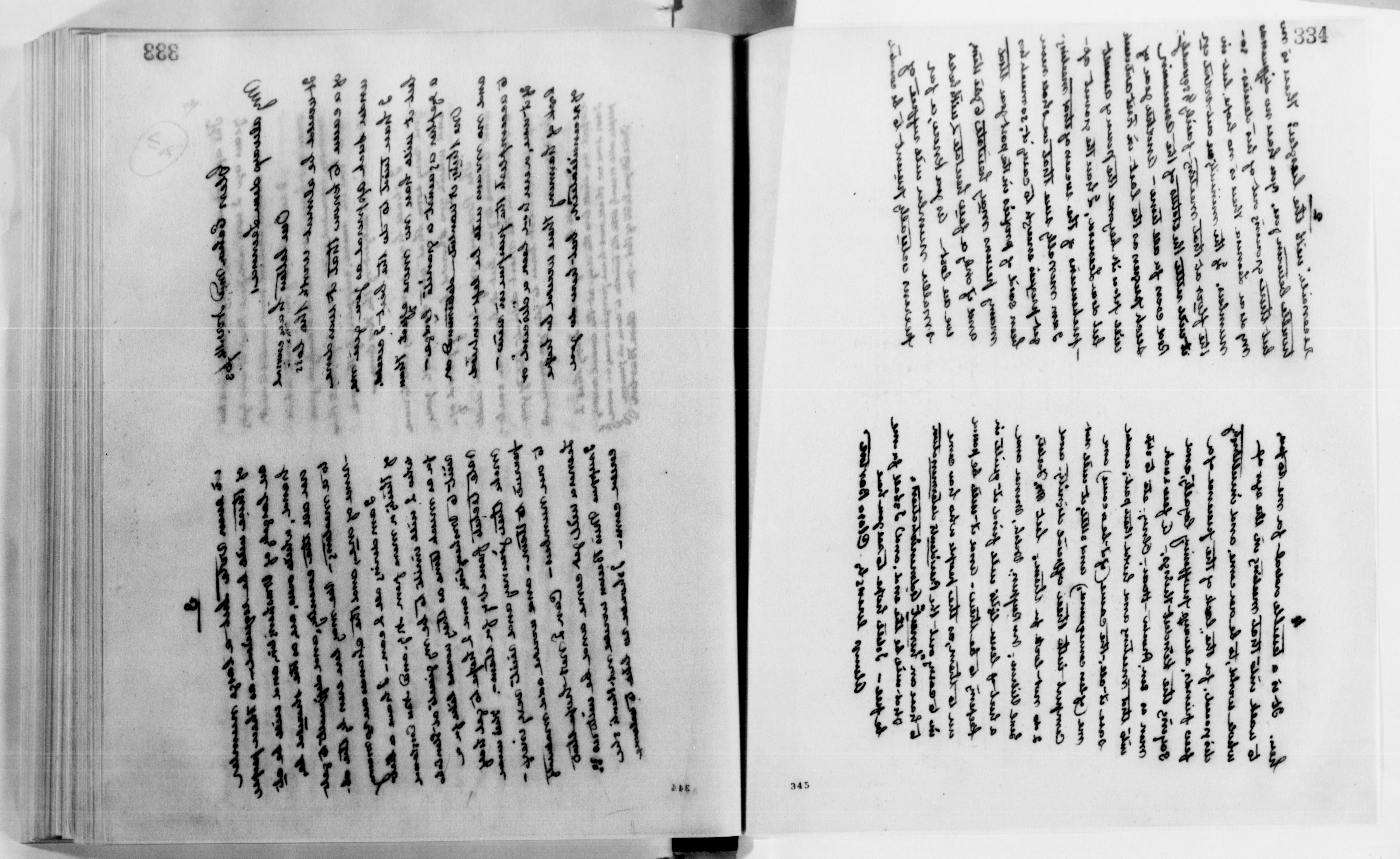 Scanned image of the current content page