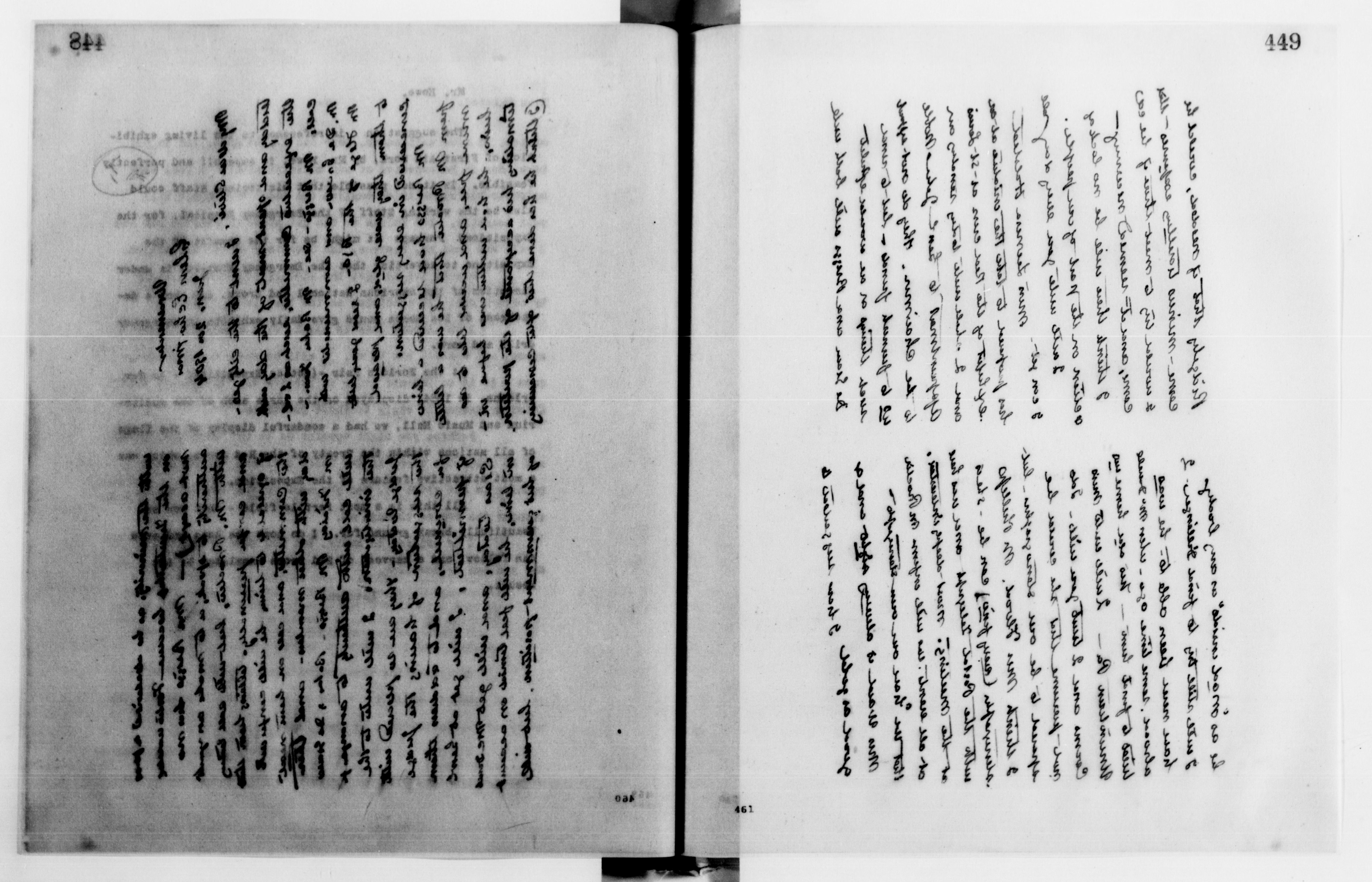 Scanned image of the current content page