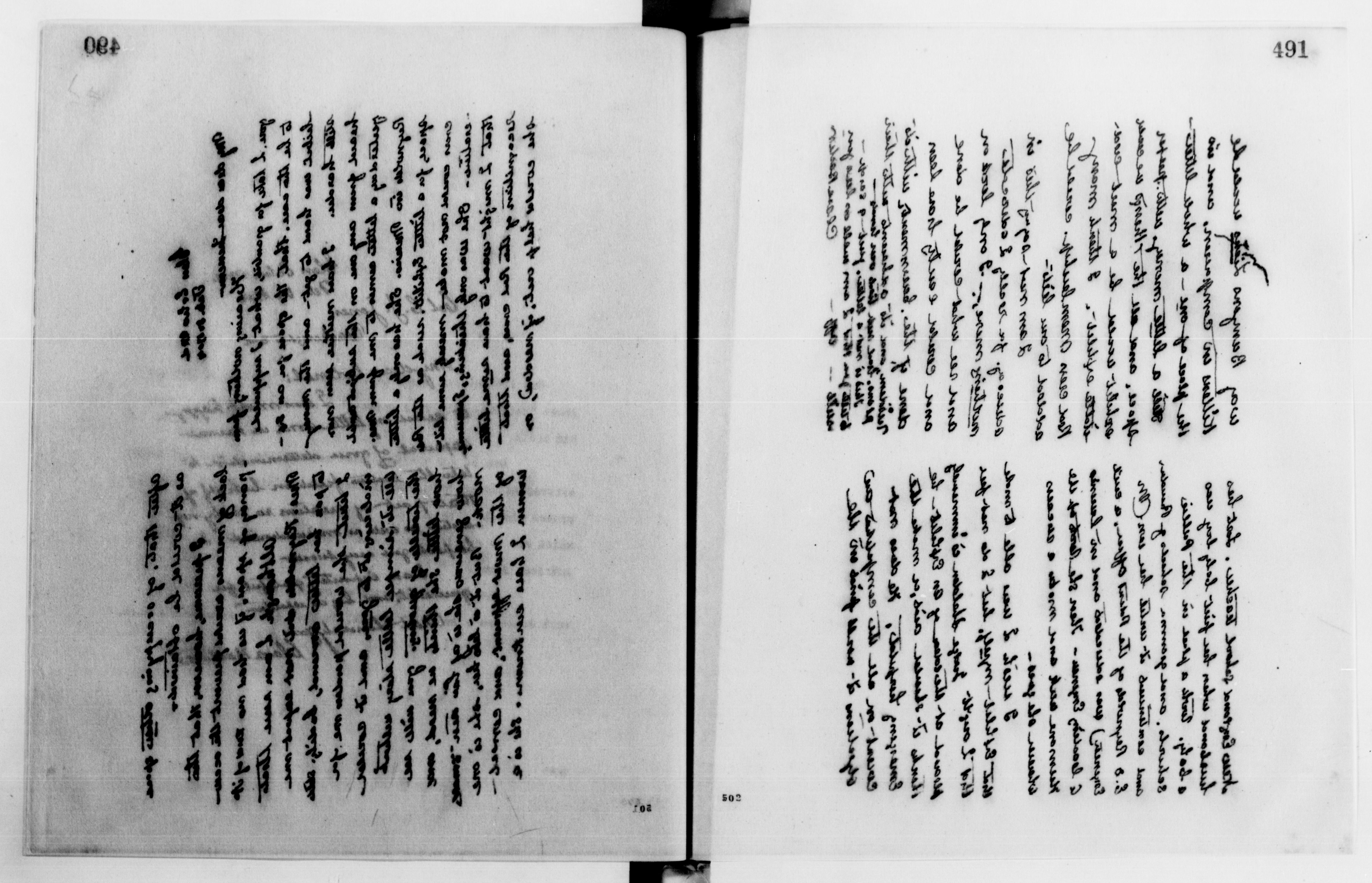 Scanned image of the current content page