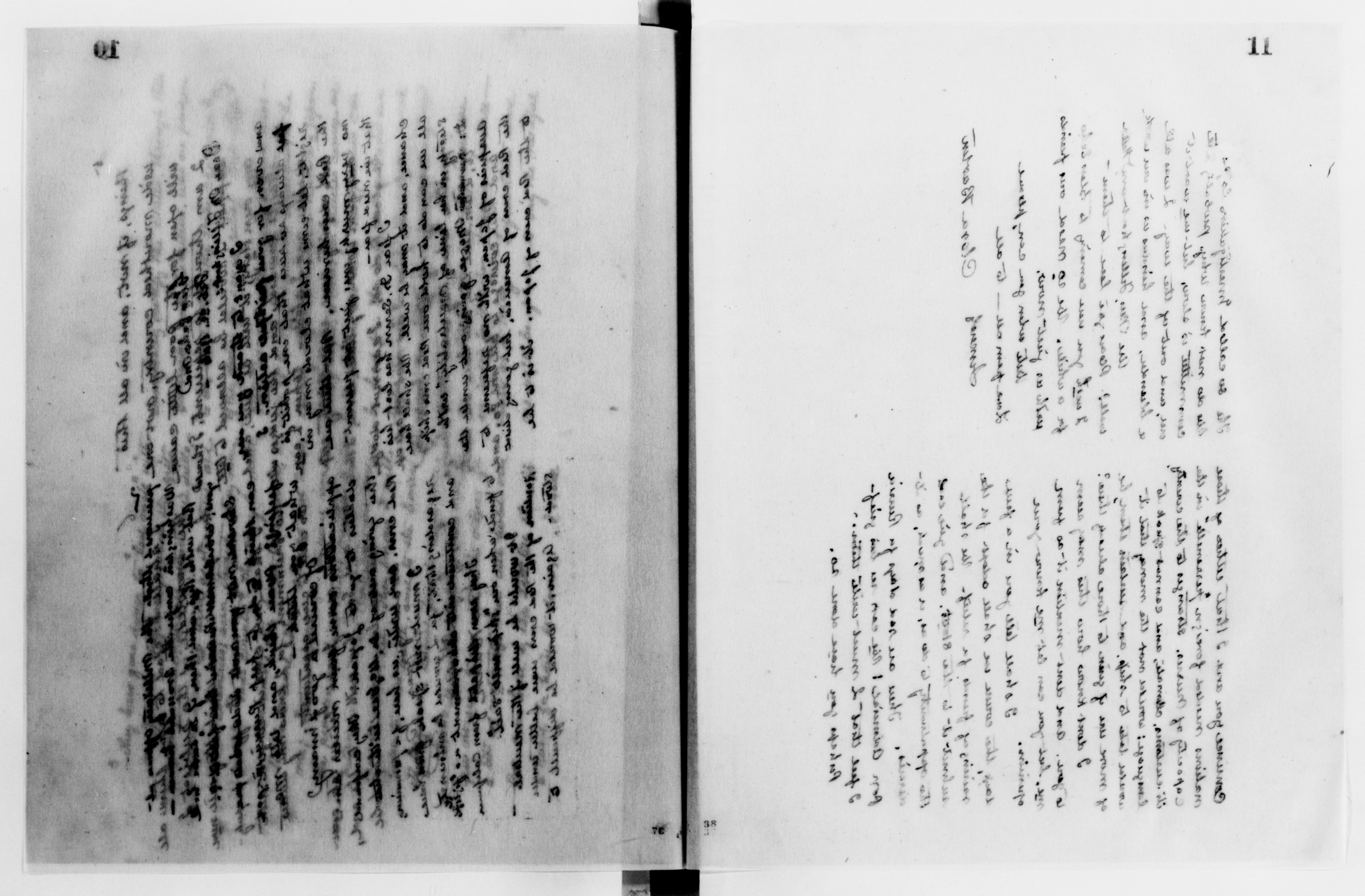 Scanned image of the current content page