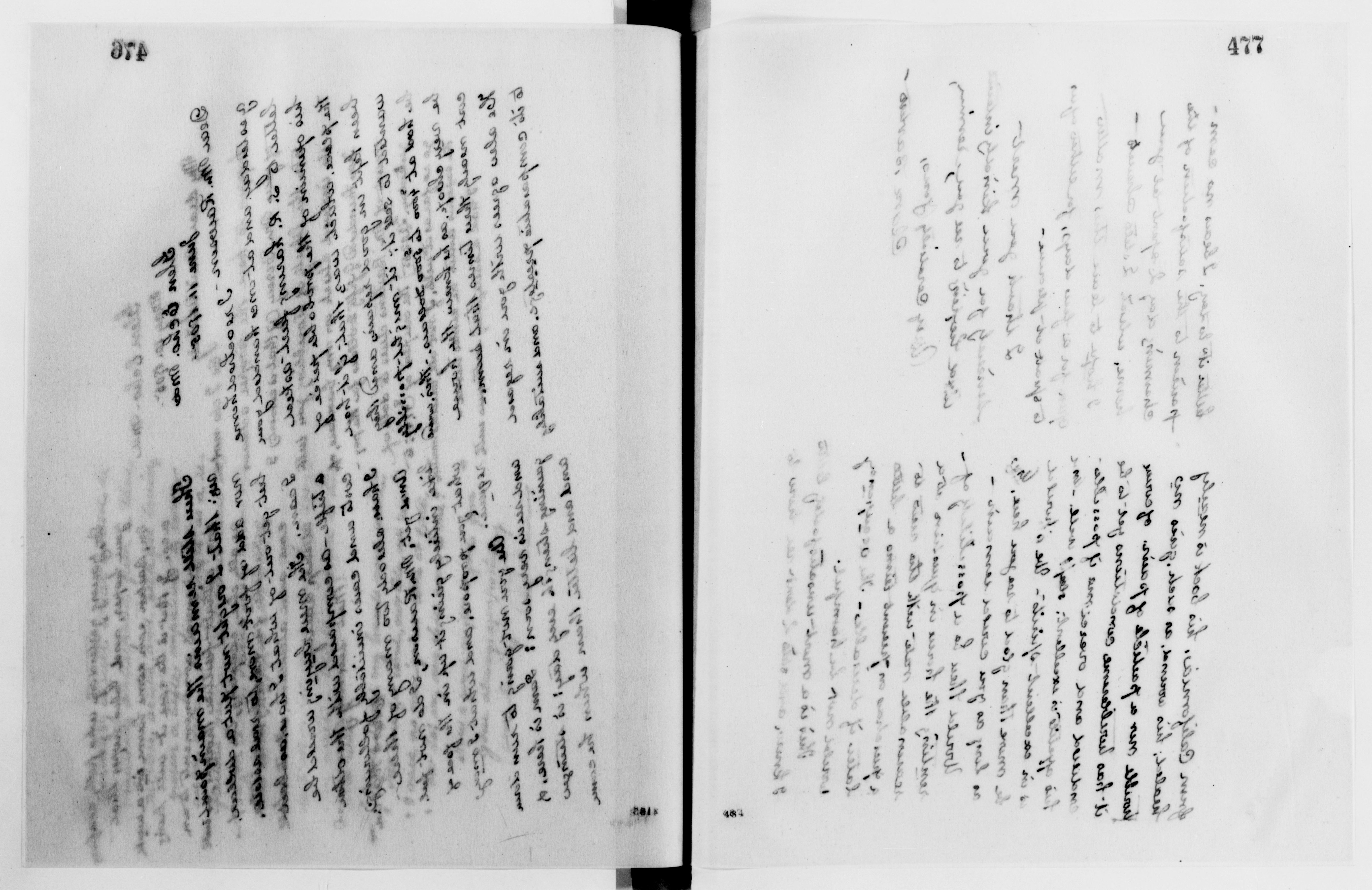 Scanned image of the current content page