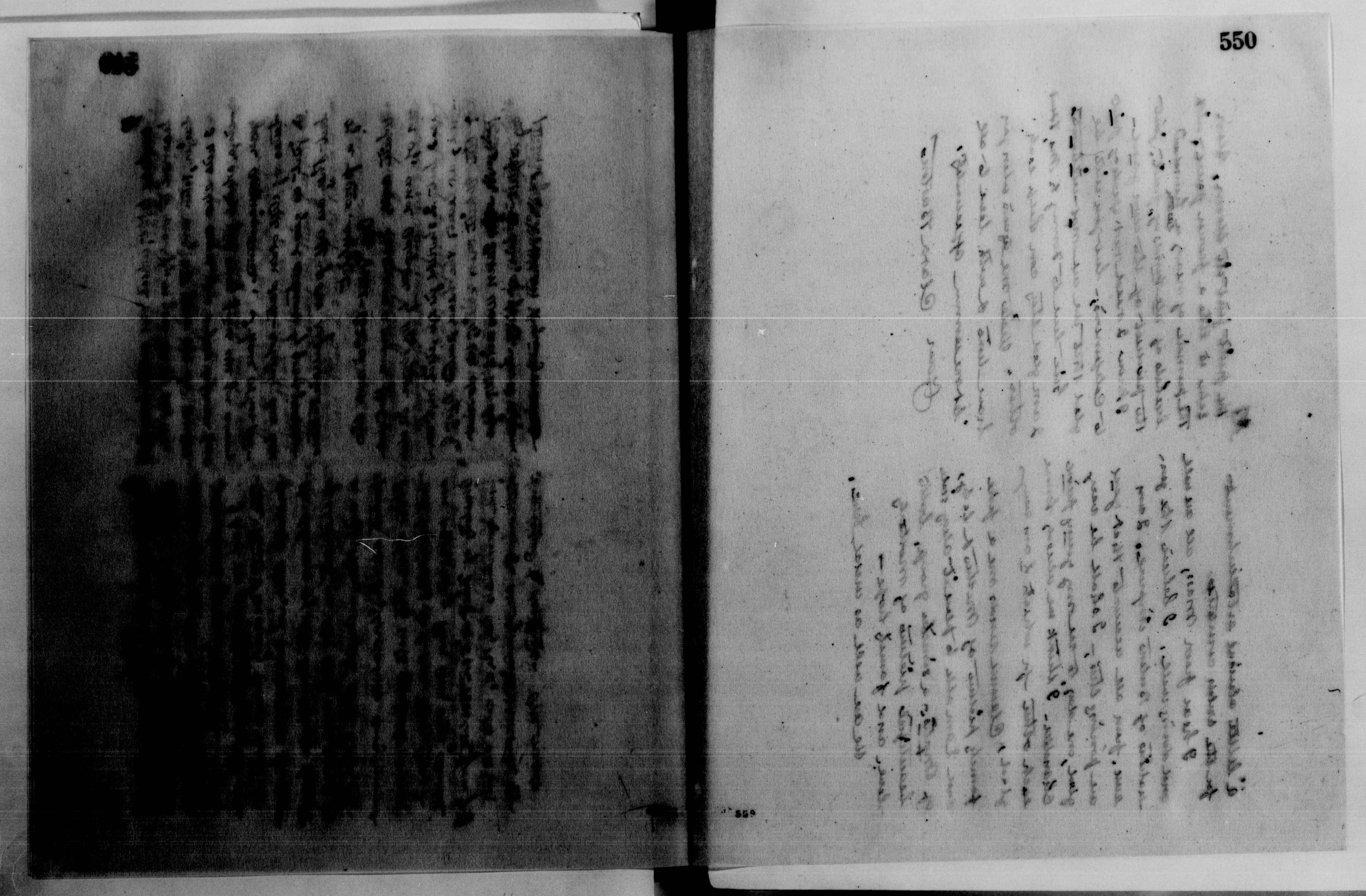 Scanned image of the current content page