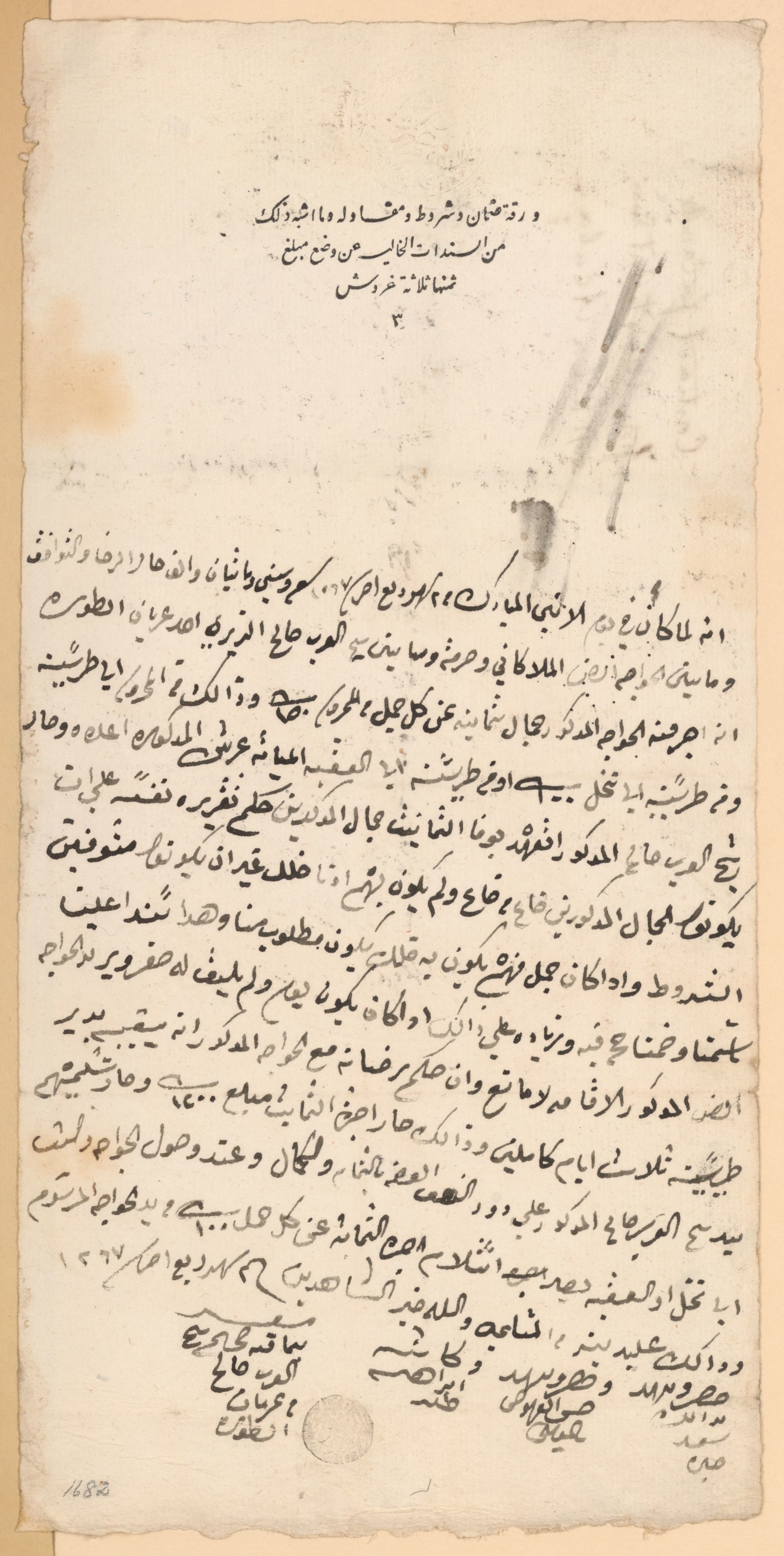 Scanned image of the current content page