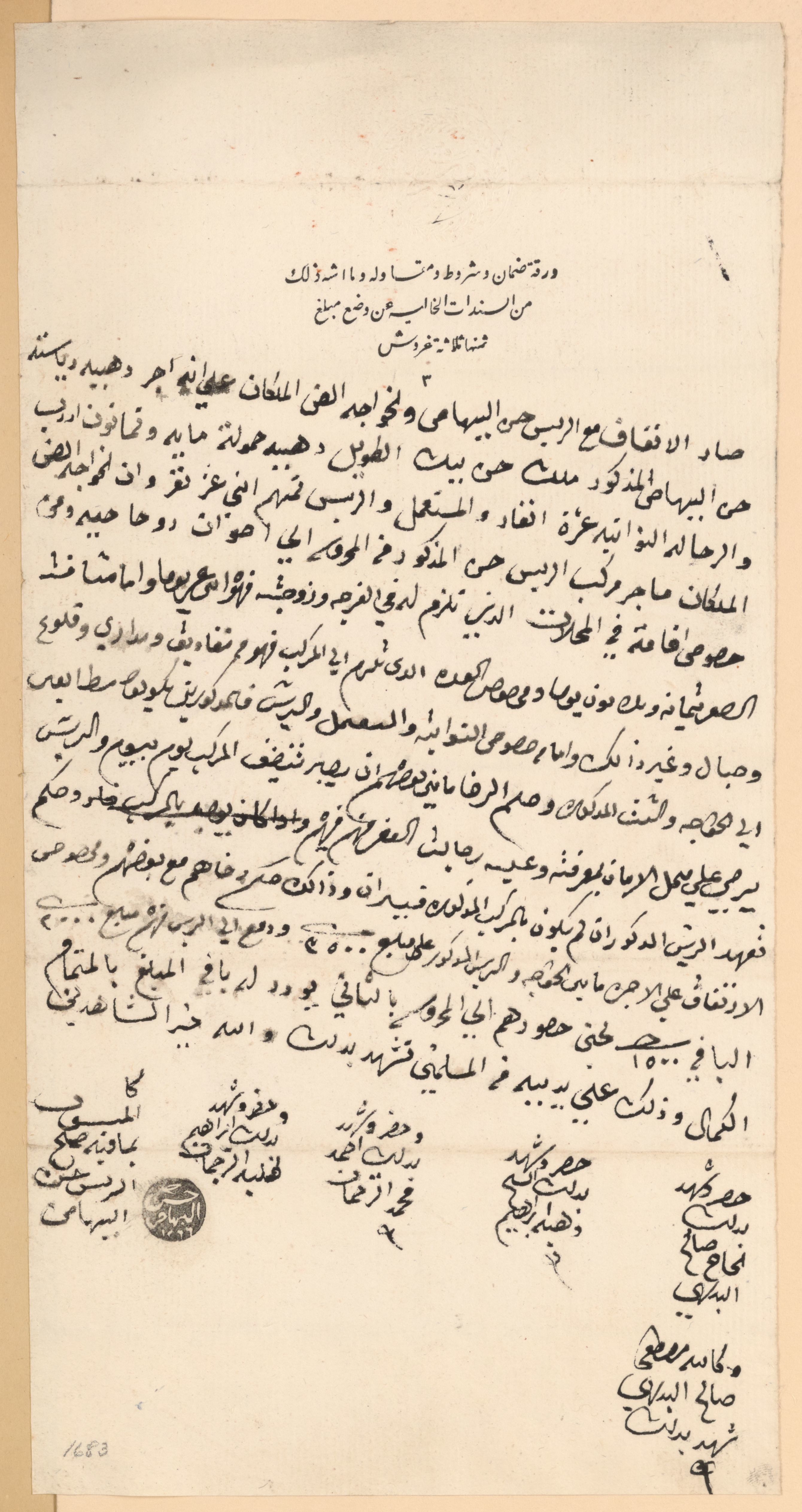 Scanned image of the current content page